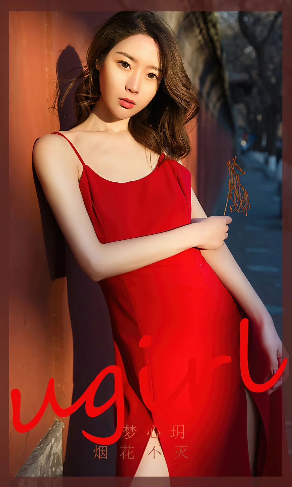 [Ugirls爱尤物]No.2503_模特梦心玥性感红色吊带长裙+红色蕾丝内衣迷人诱惑写真35P